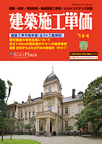 書籍建設物価の表紙画像