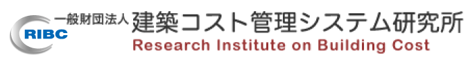 建築コスト管理システム研究所のサイトホームへのリンク